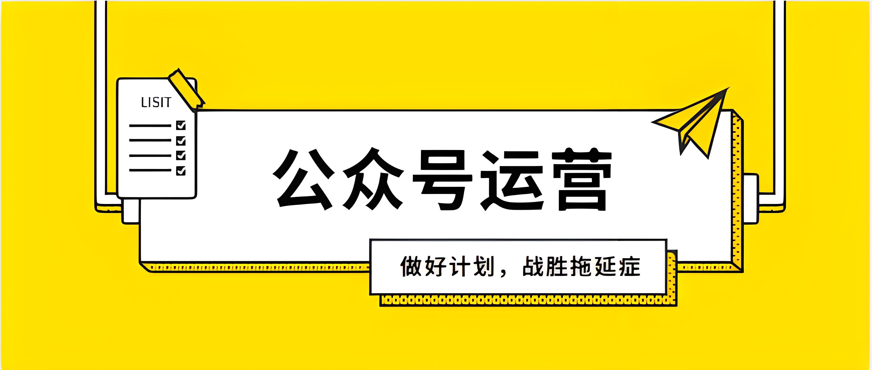 如何提高公众号用户的活跃度？