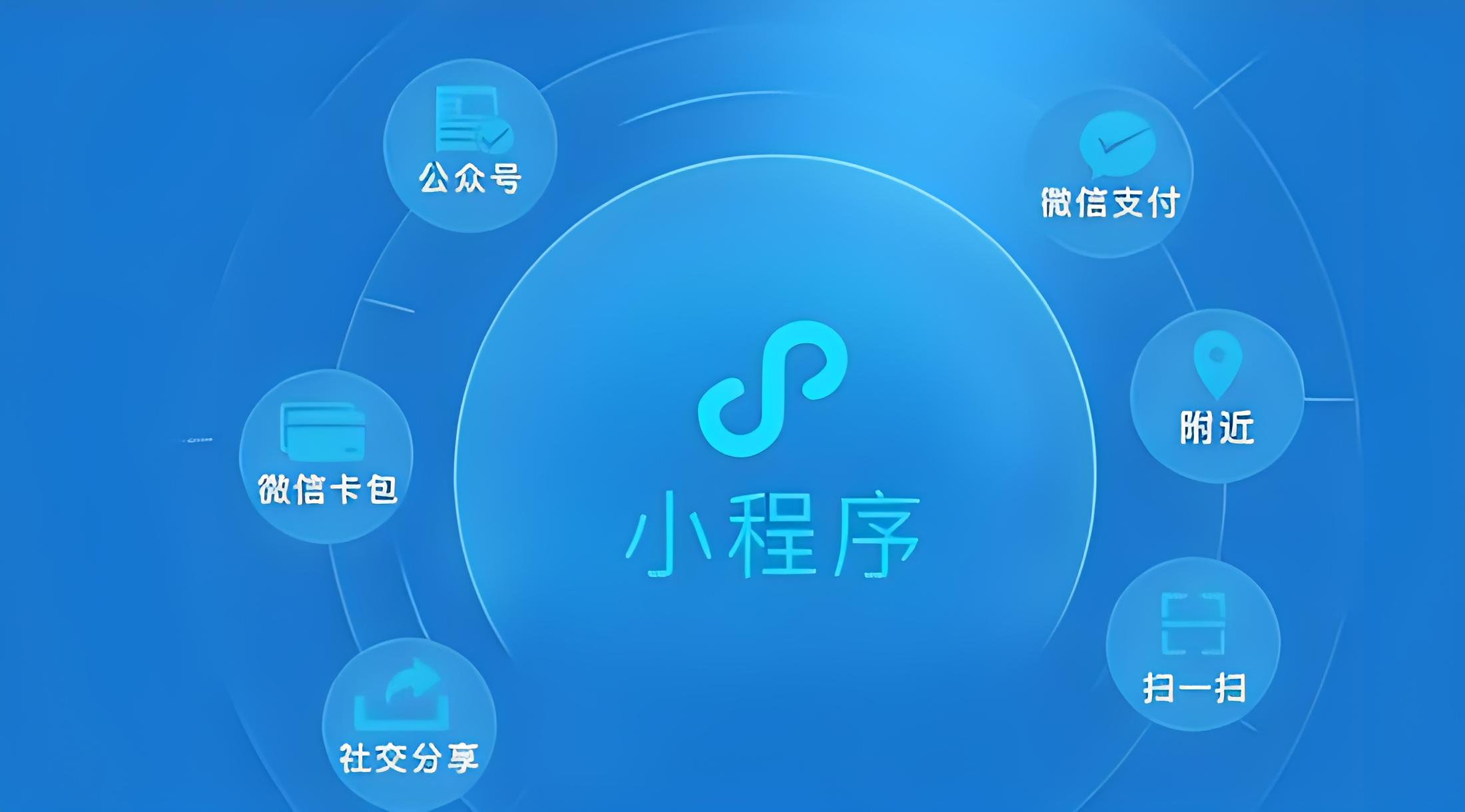 小程序有哪些特点？