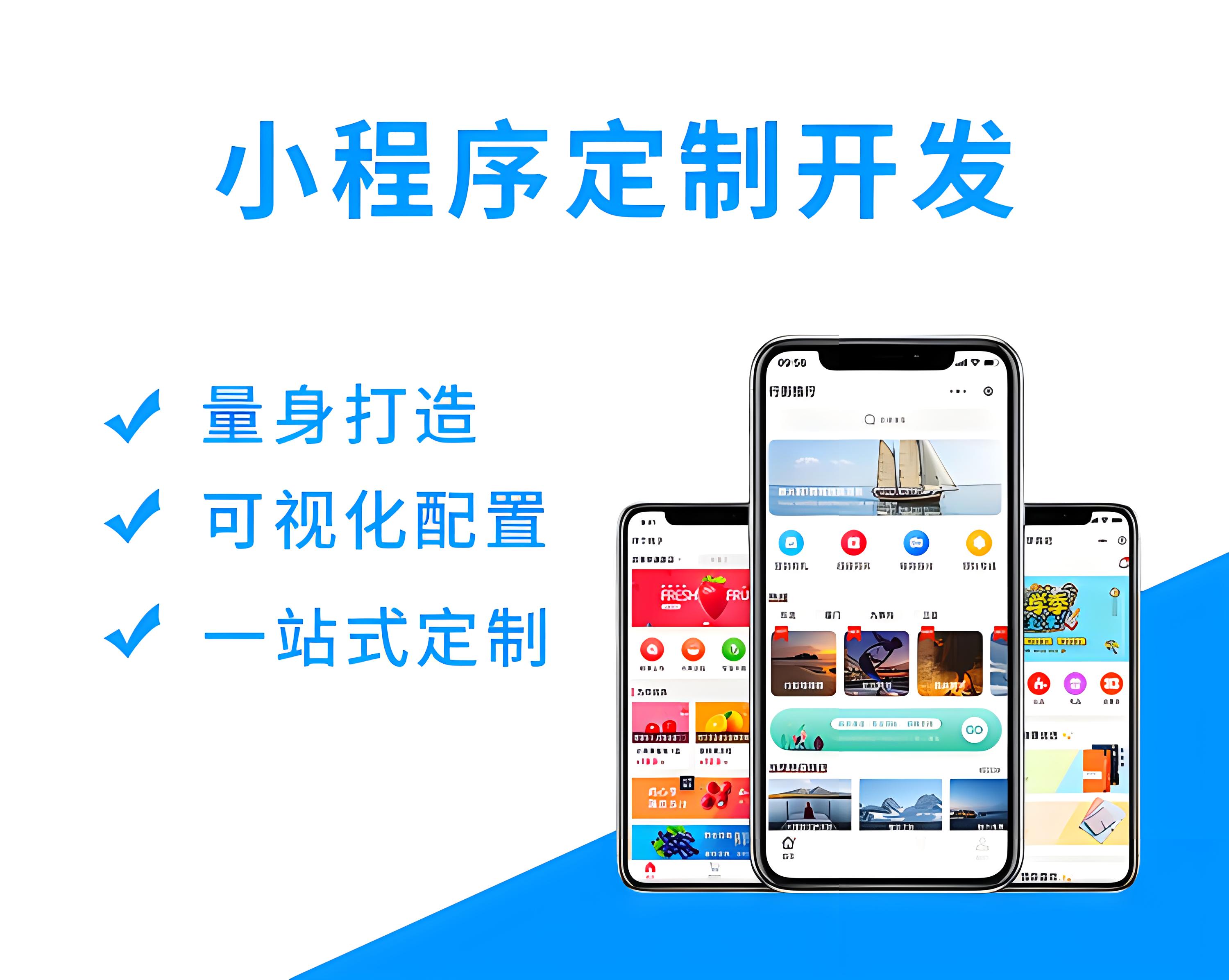小程序和APP比起来有什么优劣势？