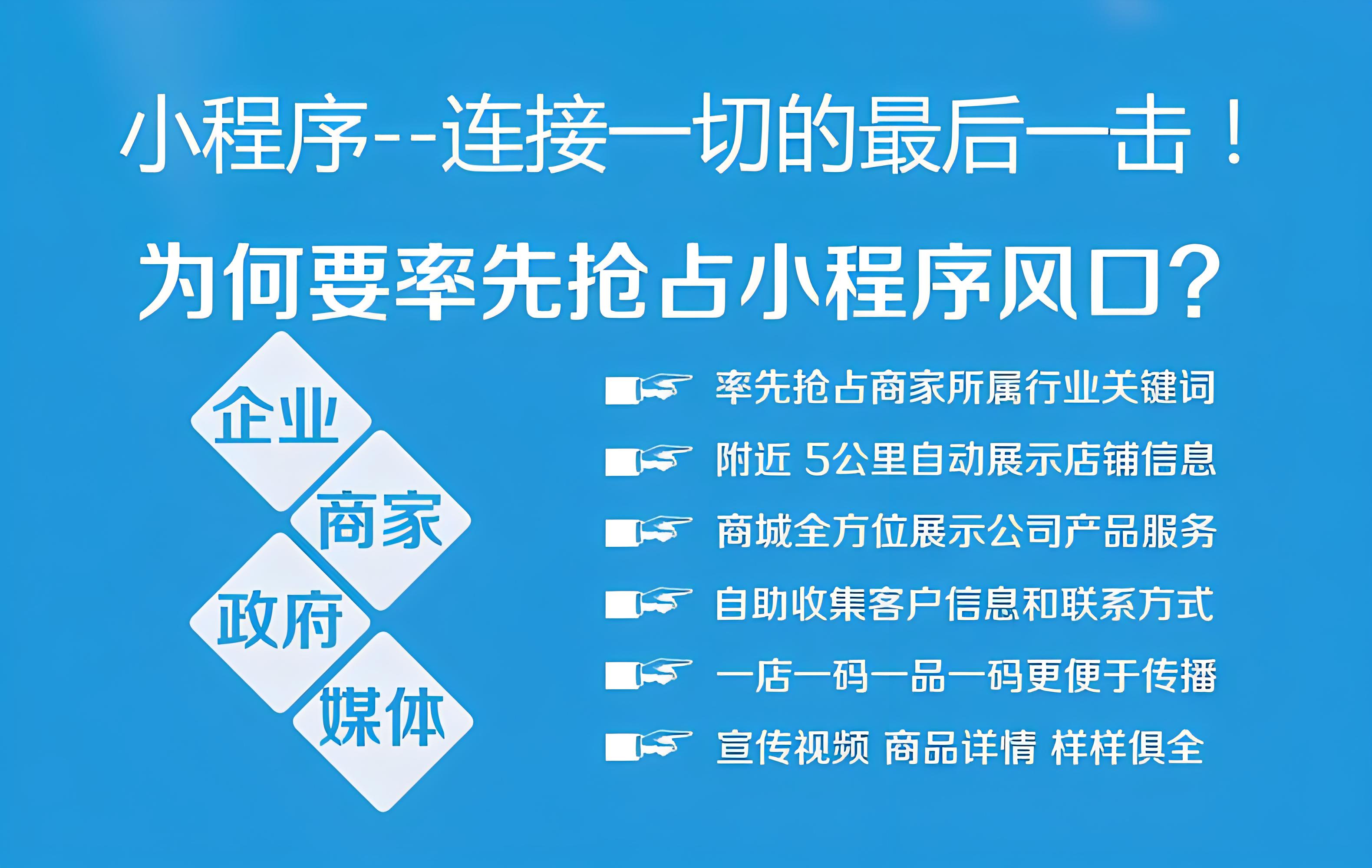 小程序制作的整个流程？