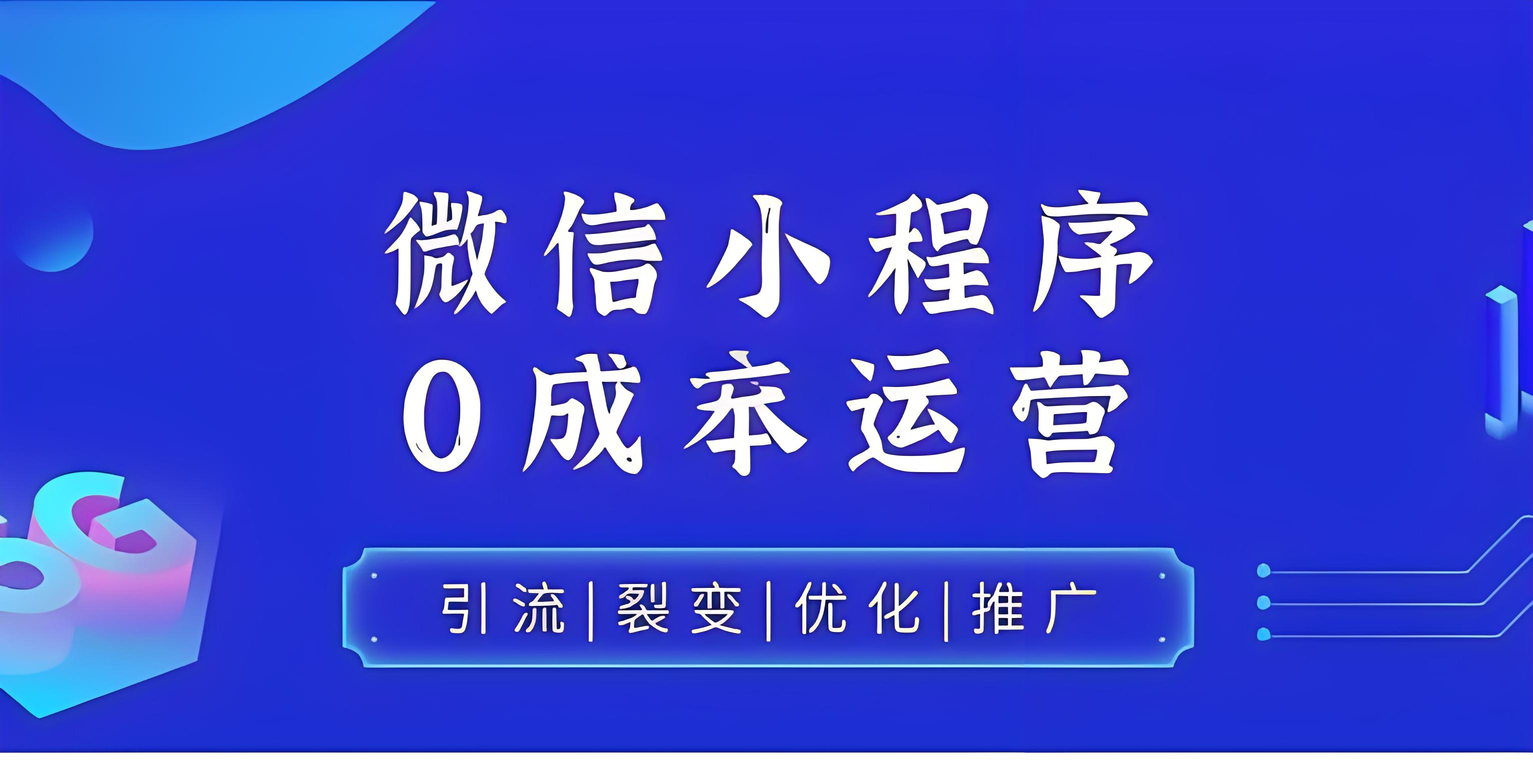 小程序和APP有什么区别