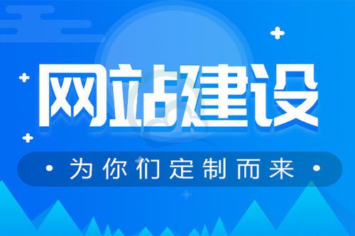 网站建设是一个综合性的过程