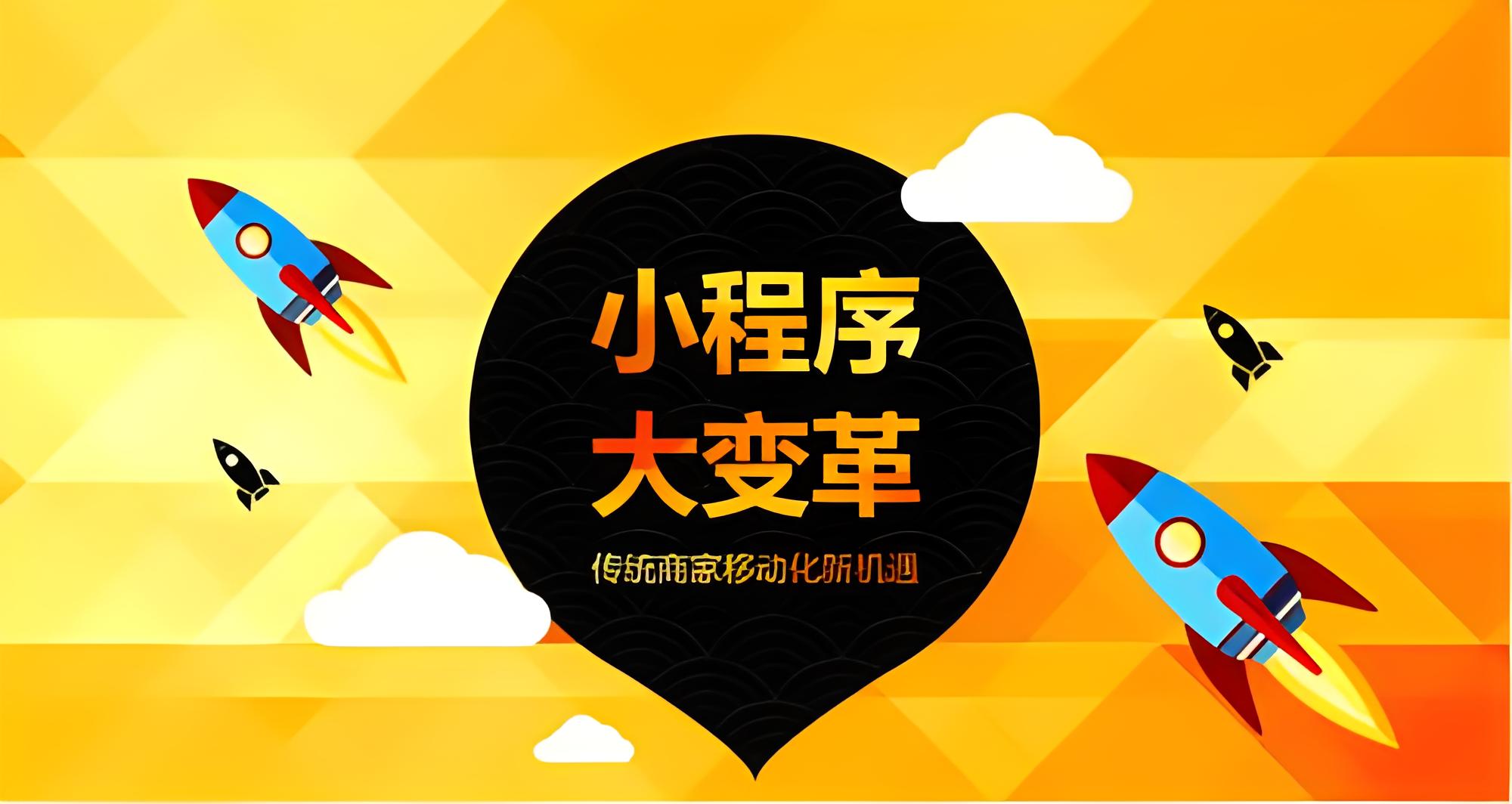 如何在微信中创建小程序