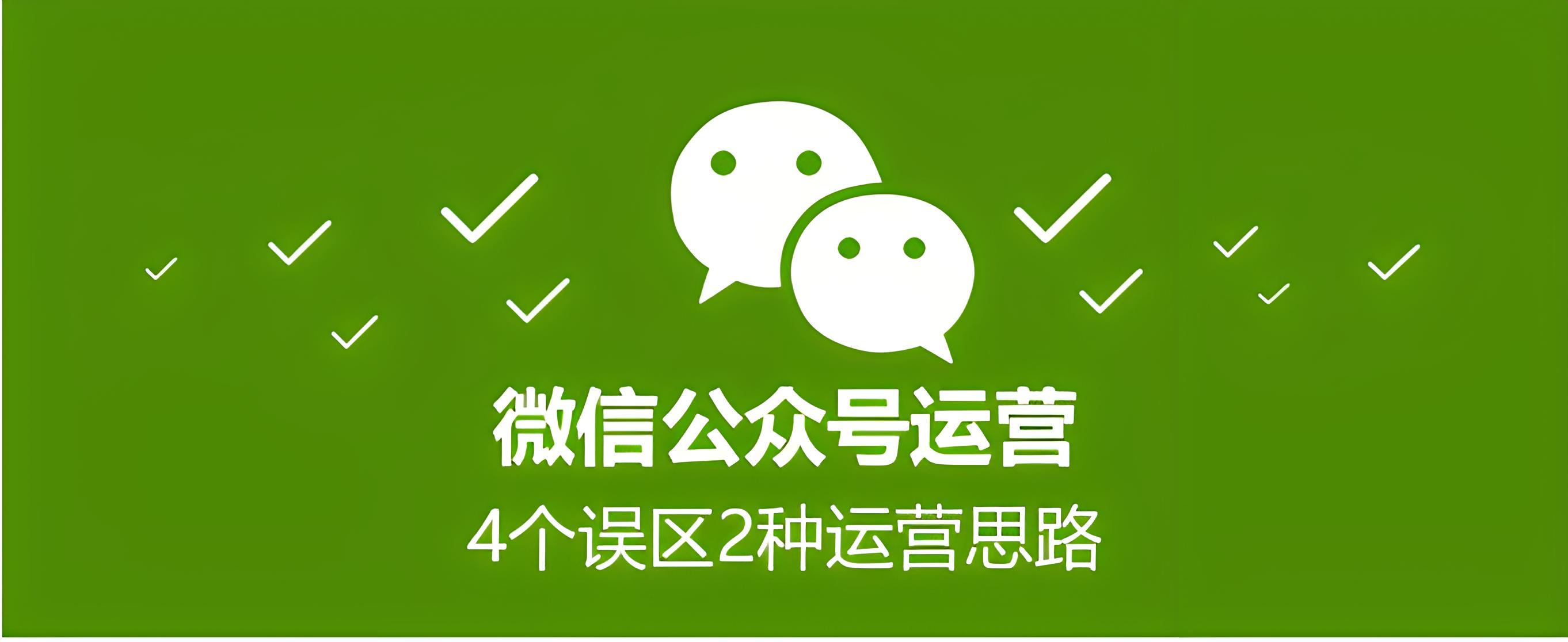 公众号推广与拓展策略