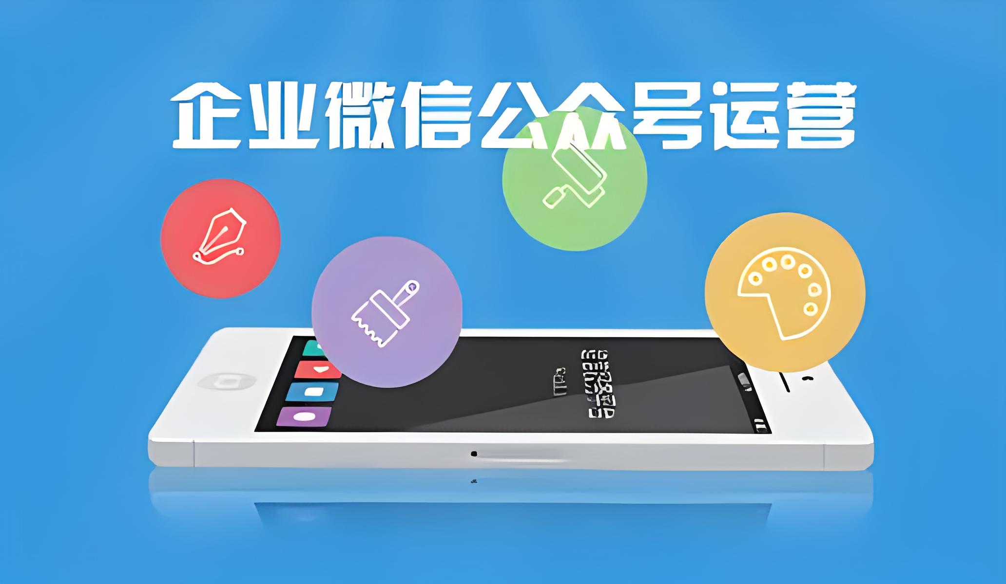 微信公众号运营中的数据分析与策略调整