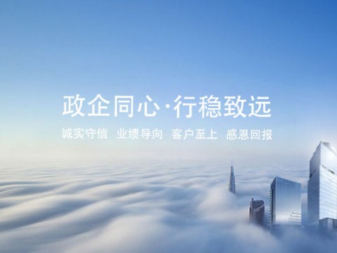 华展建设