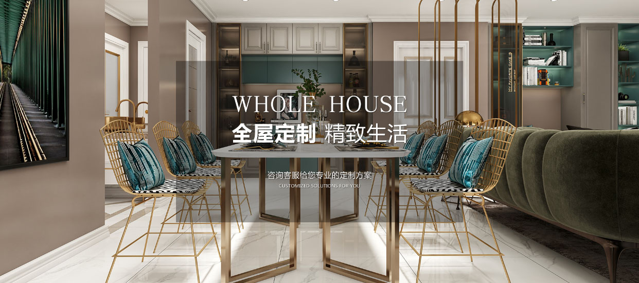 营销型网站建设案例-和美生活家居订制